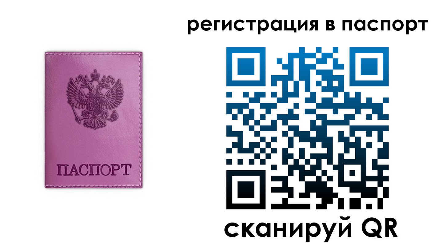 прописка 2025 в Нефтекамске