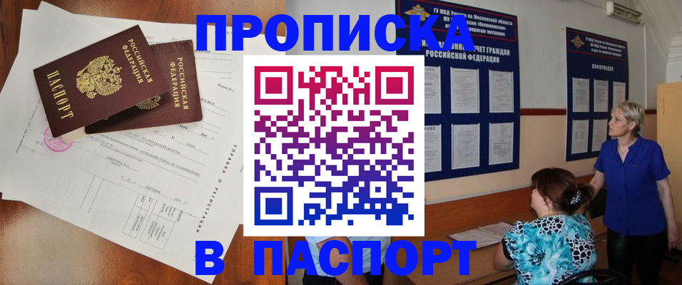 временная регистрация недорого в Нефтекамске