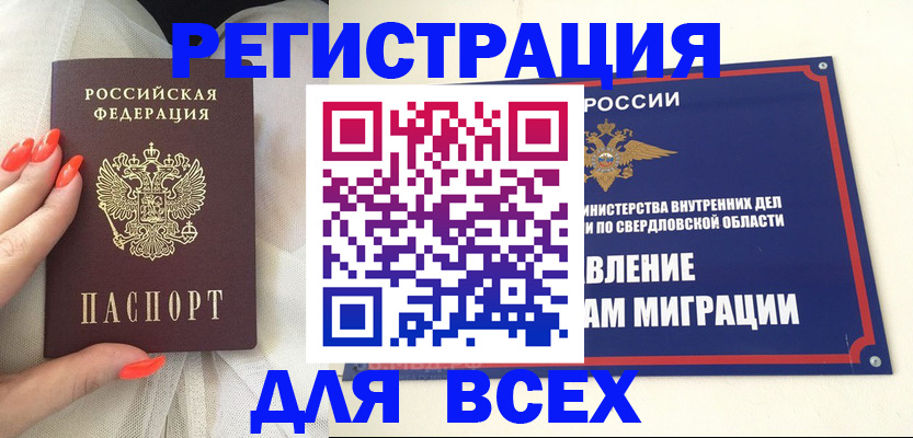 прописка иностранных граждан в Нефтекамске