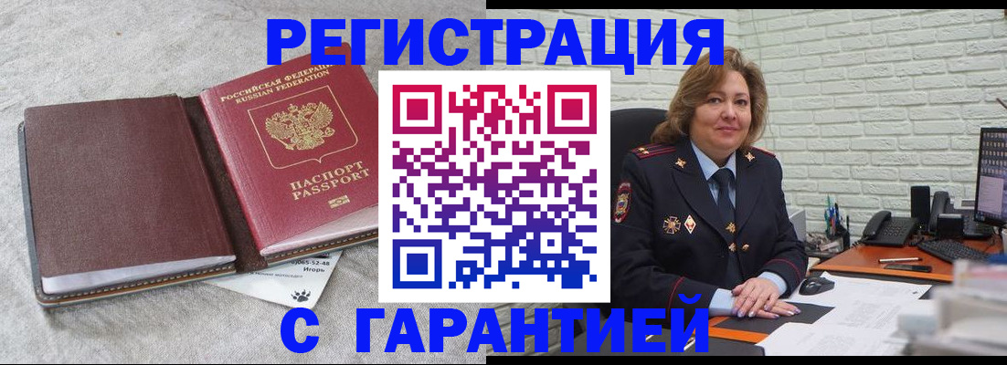 временная регистрация надежно в Нефтекамске