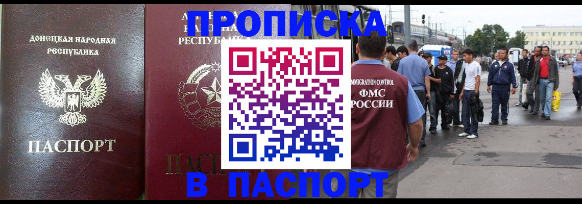 временная регистрация в квартире в Нефтекамске