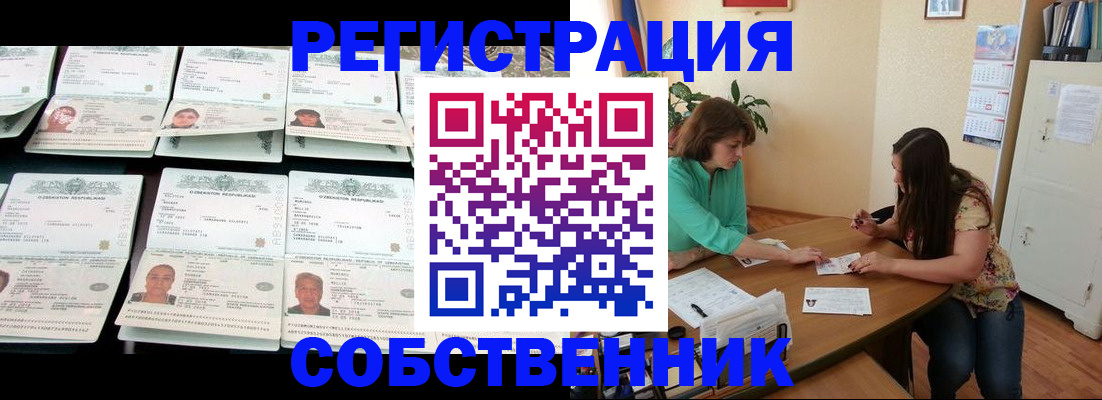временная регистрация гарантия в Нефтекамске